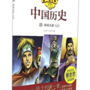 漫话中国历史25：泱泱大唐（上）