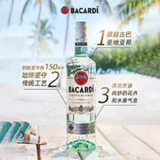 奈甜 百加得朗姆酒莫吉托mojito烘焙鸡尾酒洋酒调酒基酒750ml官方正品