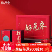 绿满堂 特级 祁红香螺 好运来240g 礼盒装
