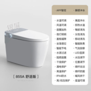 XOTOTO摩登九尊智能马桶全自动无水压限制自动翻盖内置泡沫盾 CES830AW白 手动翻盖 无水压限制 200/250/300/350/400坑距备注