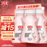 Liby 立白 除菌祛味内衣洗衣液 内衣净 抑菌去血渍 内衣裤适用80g*3旅行装