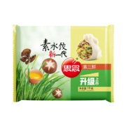 plus会员:思念 素水饺新一代素三鲜口味1kg约50只 ＊5件
