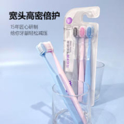 88VIP会员：Saky 舒客 宽头牙刷超软毛孕妇月子产妇专用女士成人家庭装家用舒克9支