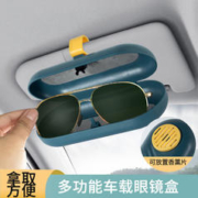 派乐特 车载眼镜盒汽车用收纳墨镜卡片眼睛遮阳板支架车上用眼镜夹带香薰