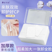 妮丽雅 3盒|卸妆棉脸部湿敷巾纯棉菱形厚款加大片化妆棉便携旗舰官方正品