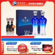 YANGHE 洋河 天之蓝 蓝色经典 46%vol 浓香型白酒