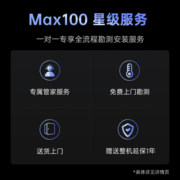 酷开创维电视Max 100英寸电视巨幕4+128G144Hz高刷一级能效4K游戏会议平板液晶电视机以旧换新98英寸+ 100英寸 电视巨幕 100P60 P