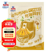 McCormick 味好美 蒜香青花椒烤翅腌料35g*3盐焗鸡