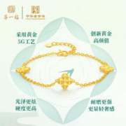 限移动端、京东百亿补贴：第一福 珠宝 四叶草黄金手链足金幸运手串女新年送礼物 四叶草手链精美礼盒