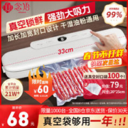 限移动端、京东百亿补贴：nianyu 念语 真空封口机家用真空包装机塑封机家用食品真空大吸力 享100真空封口袋