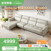 QuanU 全友 112009 奶油风真皮沙发 米灰色 1+3+转 长约3.45m
