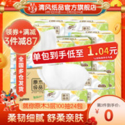 Breeze 清风 抽纸 3层100抽24包