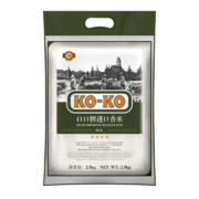 京东百亿补贴:KO-KO(口口牌) 进口香米 长粒大米2.5kg
