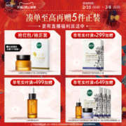 INOHERB 相宜本草 男士黑茶控油保湿收敛水毛孔清爽保湿补水润不油腻缓干燥