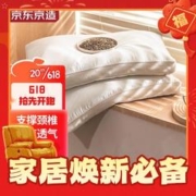 寒潮来了、PLUS会员：京东京造 睡得更踏实