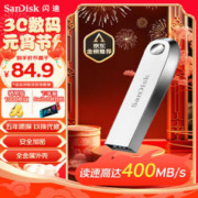 SanDisk 闪迪 至尊高速系列 CZ74 酷奂 USB 3.1 U盘 128GB