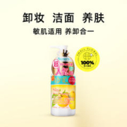 88VIP会员：Nursery 娜斯丽 柚子卸妆乳啫喱 180ml