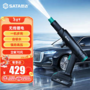 SATA 世达 高压无线洗车机家用锂电多功能洗车水枪18V锂电手持清洗机