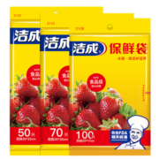 洁成保鲜袋食品级PE材质家用平口零食方便袋 保鲜袋大中小组合220只
