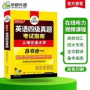 备考2024年6月华研考试英语真题资料四级