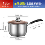 加百列 304不锈钢奶锅 18cm奶锅