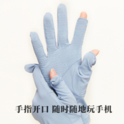 ohsunny凉感防晒手套户外防紫外线透气防滑可触屏开车遮阳手套
