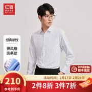红豆男装 红豆长袖衬衫男新款男士弹力条纹方领长袖衬衫