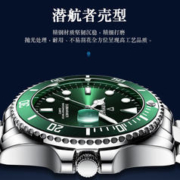 马克华菲 手表男士时尚商务潜水计时全自动石英绿水鬼休闲男表正品
