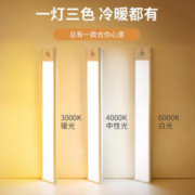 卡特加特 智慧橱柜感应灯 30cm