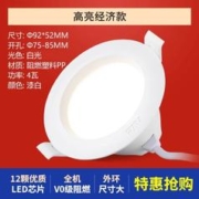 雷士照明 LED嵌入式筒灯 4W