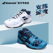 BABOLAT 百保力 官方耐磨网球鞋男鞋运动鞋PROPULSE FURY支撑速度