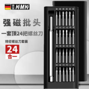 科迈克 螺丝刀套装 24合一