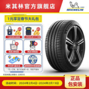 MICHELIN 米其林 轮胎225/45R18 95Y XL TL PILOT SPORT 4 * S1 MI PS4
