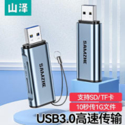 SAMZHE 山泽 USB3.0高速读卡器 双卡双读多功能SD TF监控存储内存卡 USB3.0读卡器铝壳 CRA12