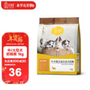 汪爸爸 狗粮幼犬离乳期奶糕粮中大型犬犬粮1-4个月小狗专用2斤