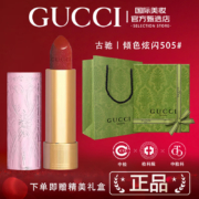 古驰（GUCCI）口红礼盒套装 505#橘砖红 断货王 多款可选