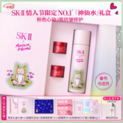 SK-II 护肤精华露 小狐狸限定版粉色礼盒款 230ml（赠 面霜15g*2+狐狸贺卡+电影兑换券+红包袋*5+化妆包+信封包）