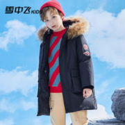 88VIP会员：雪中飞 儿童大毛领加厚羽绒服
