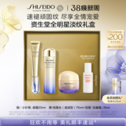 【38抢先购】资生堂全明星护肤套装悦薇水乳红腰子礼盒保湿修护