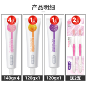 88VIP：Saky 舒客 亮白牙膏清洁套装家庭800g（6支+2牙刷）