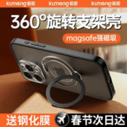 酷盟 360旋转支点壳适用iPhone15promax手机壳苹果14pro新款自带支架13的磁吸plus全包防摔pm12手机套ip透明11