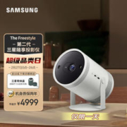 SAMSUNG 三星 The Freestyle SP-LFF3CLA 家用投影机