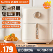 SUPOR 苏泊尔 空气炸锅家用多功能3.5L大容量烤箱薯条机无油烟电炸锅大功率无油低脂煎烤 KJ35D810