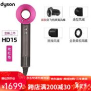 dyson 戴森 进口新一代吹风机SupersonicHD15/HD08护发电HD15玫红色