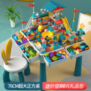 贝可麦拉 大颗粒积木玩具DIY儿童多功能积木桌学习桌拼装宝宝智力游戏桌 40*30cm桌+椅子+132粒