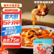 箩箩 贵州酸汤鱼火锅食材预制菜番茄酸汤夜宵方便速食预制菜酸菜鱼 酸汤火锅礼盒版*2盒 1000g