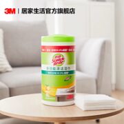 3M 思高 多功能清洁湿巾 85片/桶