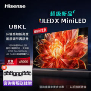 Hisense 海信 电视65U8KL ULED X MiniLED 4+128GB黑曜屏Pro