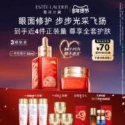 雅诗兰黛 小棕瓶修护系列 特润修护护肤套装 (肌活精华露第七代+精华眼霜)