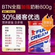 Maxigenes 美可卓 全脂营养加强版奶粉800g